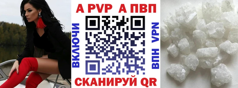 A-PVP СК  купить закладку  omg сайт  Ермолино 