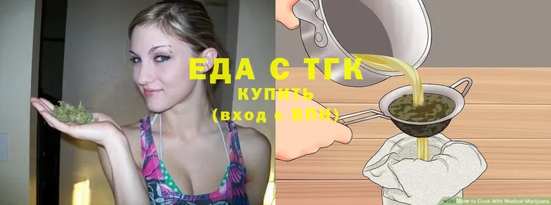 omg ONION  Ермолино  Печенье с ТГК марихуана  где можно купить наркотик 