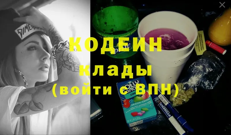 купить наркоту  это какой сайт  Кодеин Purple Drank  Ермолино 