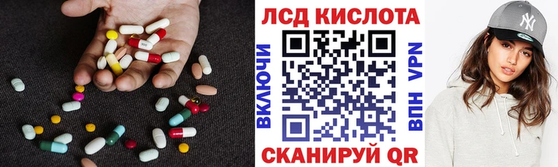 LSD-25 экстази кислота  мега маркетплейс  Ермолино 