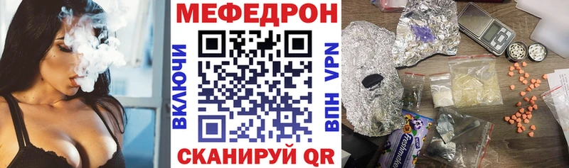 Меф mephedrone  купить наркоту  Ермолино 